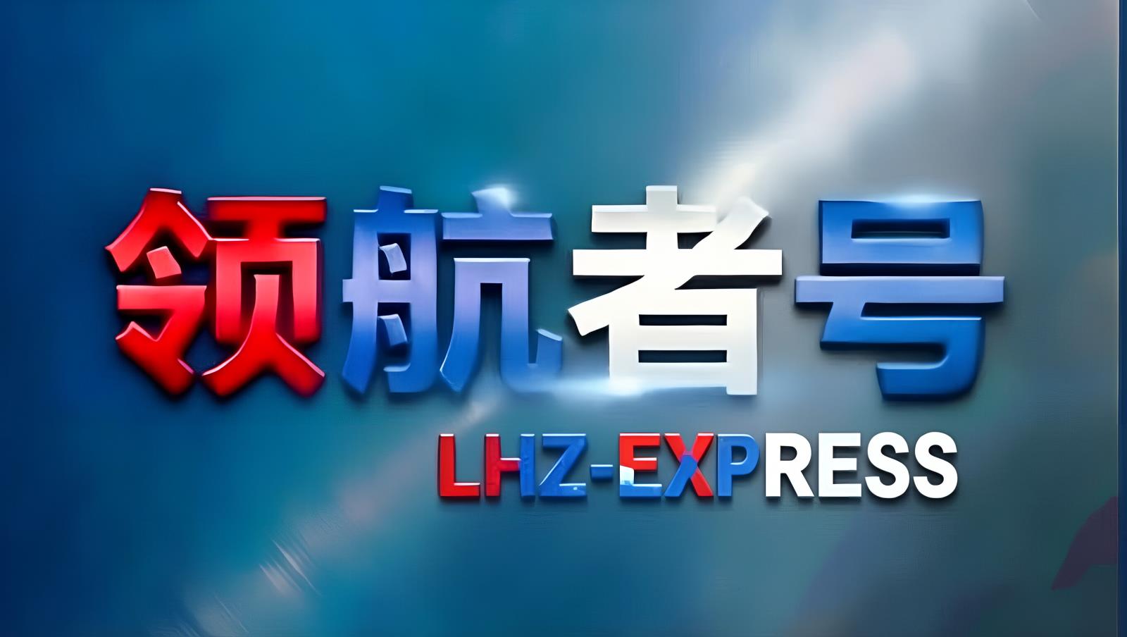 中国汽车售后配件供应与中欧卡航物流解决方案：直达西班牙的高效清关与南欧枢纽批量交付
